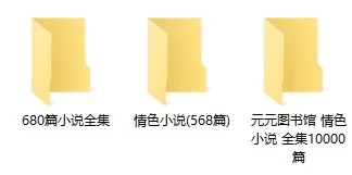 合集 神站元元图书馆情色小说TXT格式10000+篇你从未见过的珍藏收集【+156M】