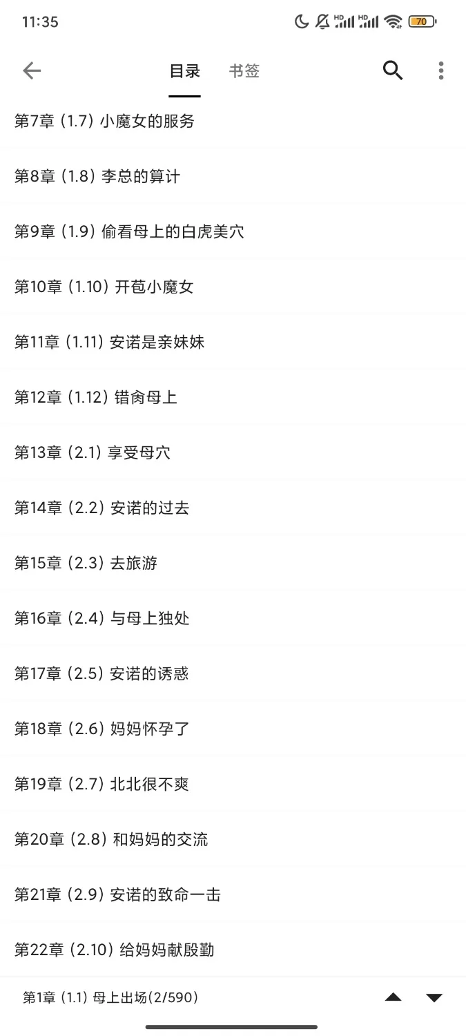 家庭乱伦 母上攻略全本309万字（也算是大名鼎鼎了吧）【+2M】