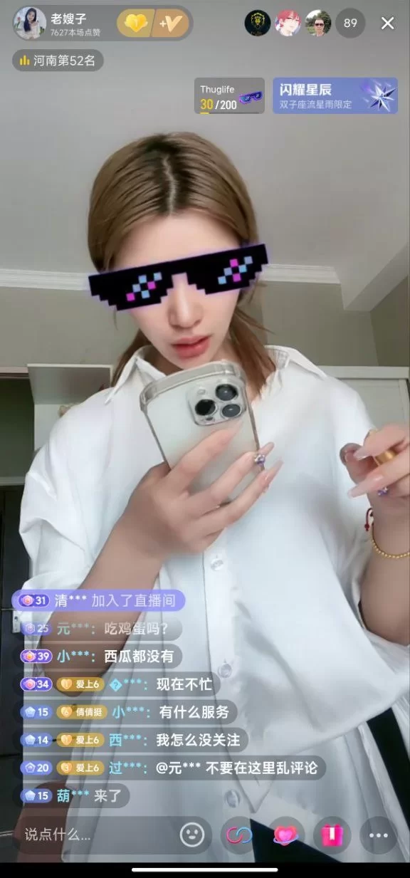 美女御姐 ✅抖音 老嫂子 巨乳超好身材御姐 露3点 自慰 掰开B特写【3v+142M】