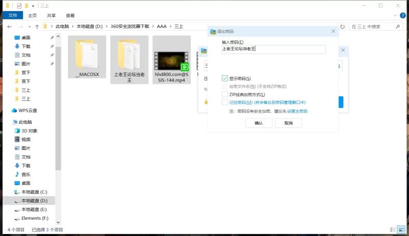 知名女优 三上悠亚       hhd800.com@SSIS-144【1+6G】