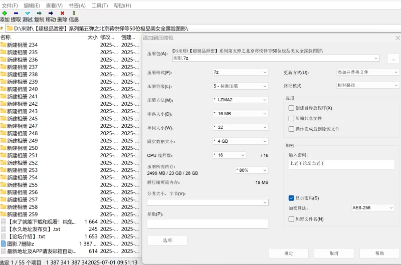 熟女少妇 超极品泄密之北京蒋悦怿等50位极品美女全露脸图影【npnv+1.31G】