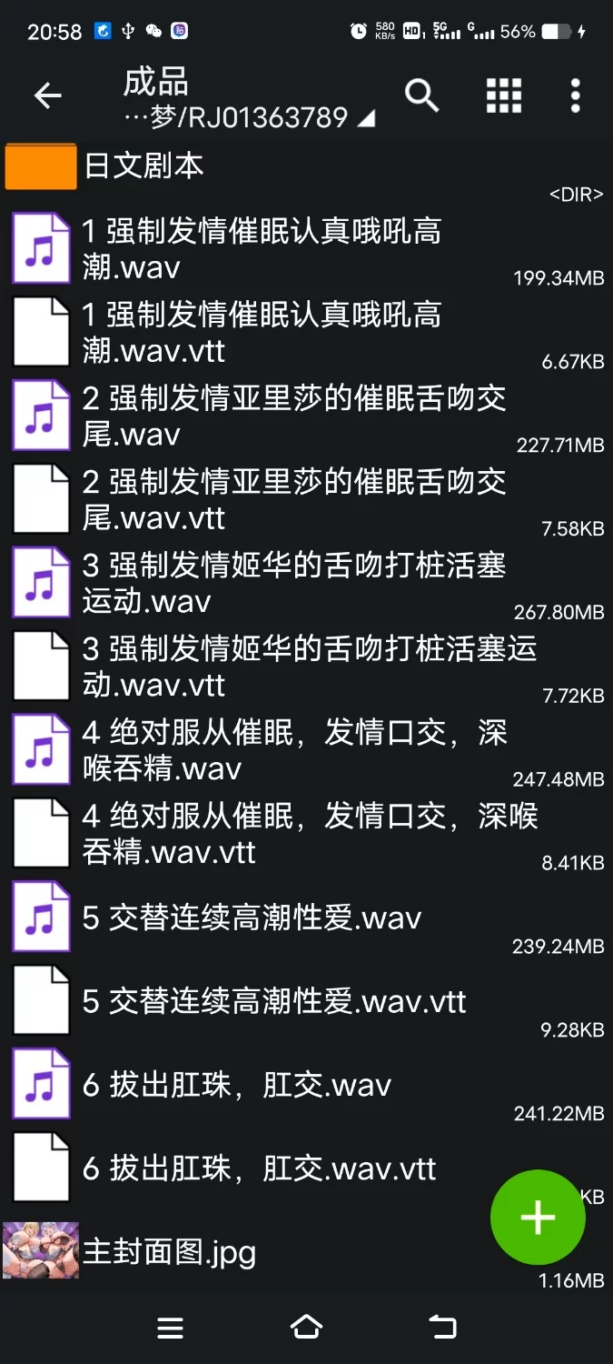 ASMR [简体中文版]冷淡哦吼声大小姐的催〇即刻沦陷认真高潮屈服交尾【6V+1.2G】