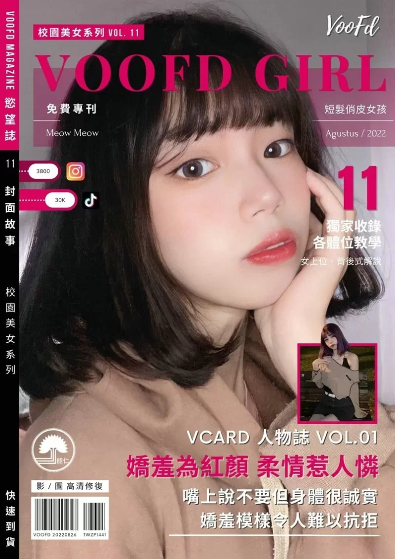 自拍 能仁家商短发俏皮女孩和男友啪啪被流出【1v+545M】