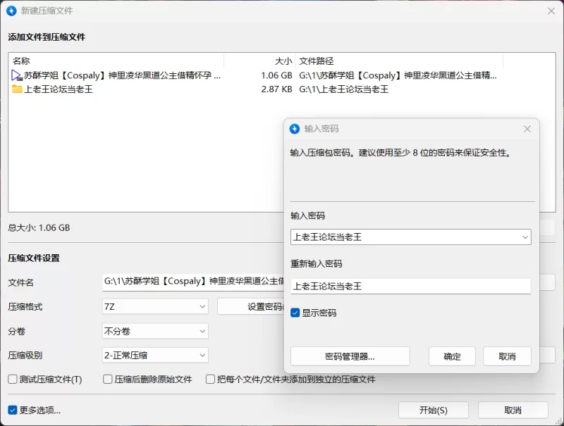 福利姬 苏酥学姐[Cospaly]神里凌华黑道公主借精怀孕 精液灌穴流出【1v+1.06GB】