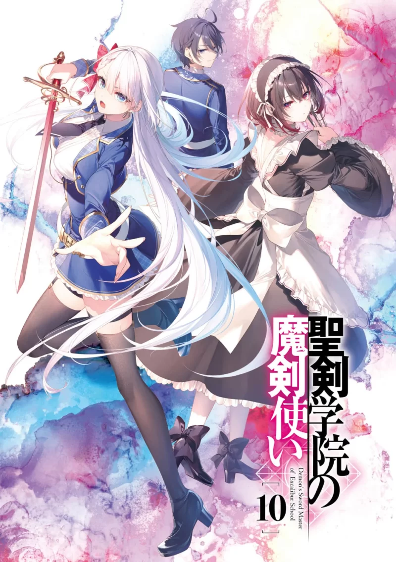 其他 圣剑学院的魔剑使轻小说【+211M】