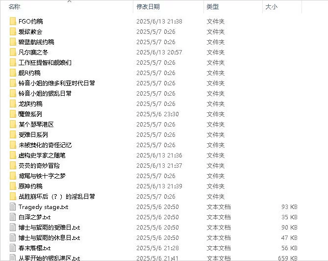 合集 兴趣使然的瑟琴写手合集 共166本【+10.1M】