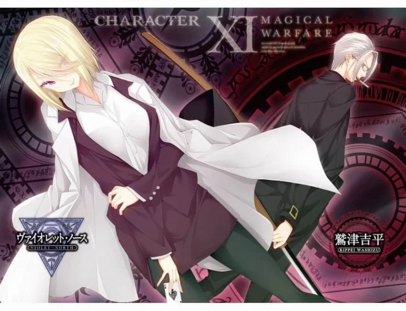 其他 魔法战争轻小说【+25M】