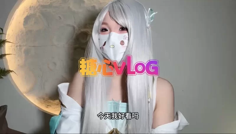 福利姬 草莓甜筒[王者荣耀]蜜穴引诱 西施【1V+576MB】