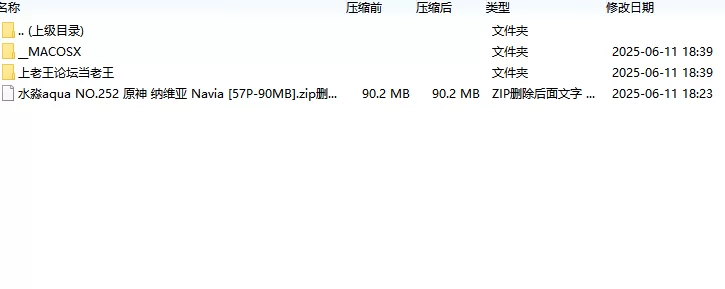 国产coser 水淼aqua NO.252 原神 纳维亚 Navia【57P+90MB】