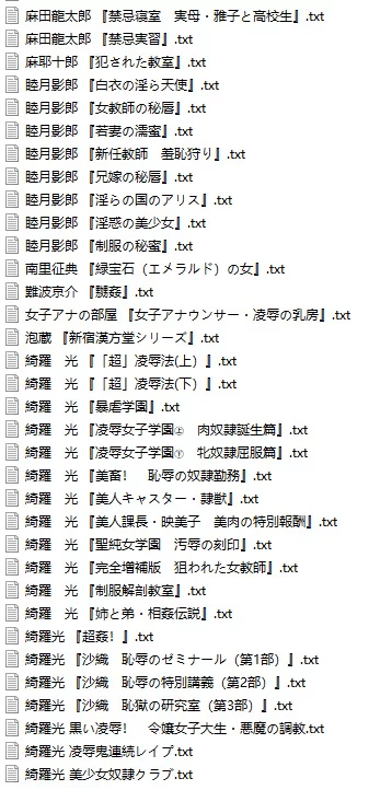 合集 平成日本官能小说文库合集 原版285本【+54M】