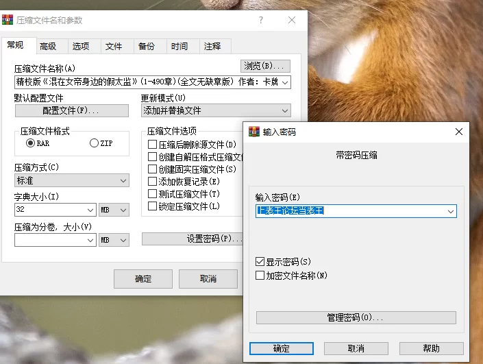 古典武侠玄幻 混在女帝身边的假太监【+1115kb】