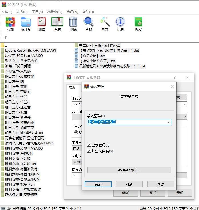 动漫 6.25[共计30套AI全荤]明日12套+胜利9套+另9套。⭐补【4274P+10.5G】