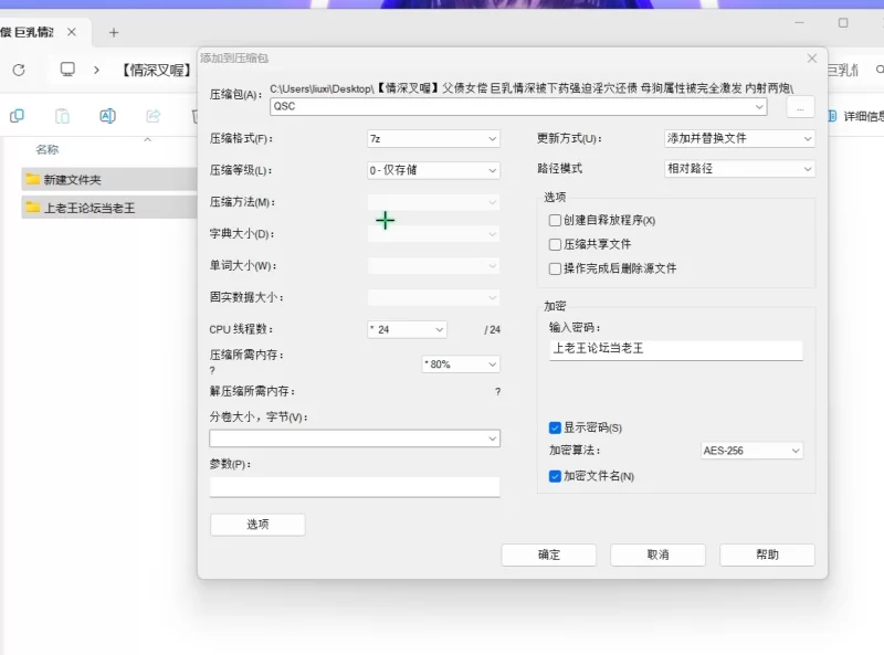 美女御姐 [情深叉喔]父债女偿 巨乳情深被下药强迫淫穴还债【1v+806m】