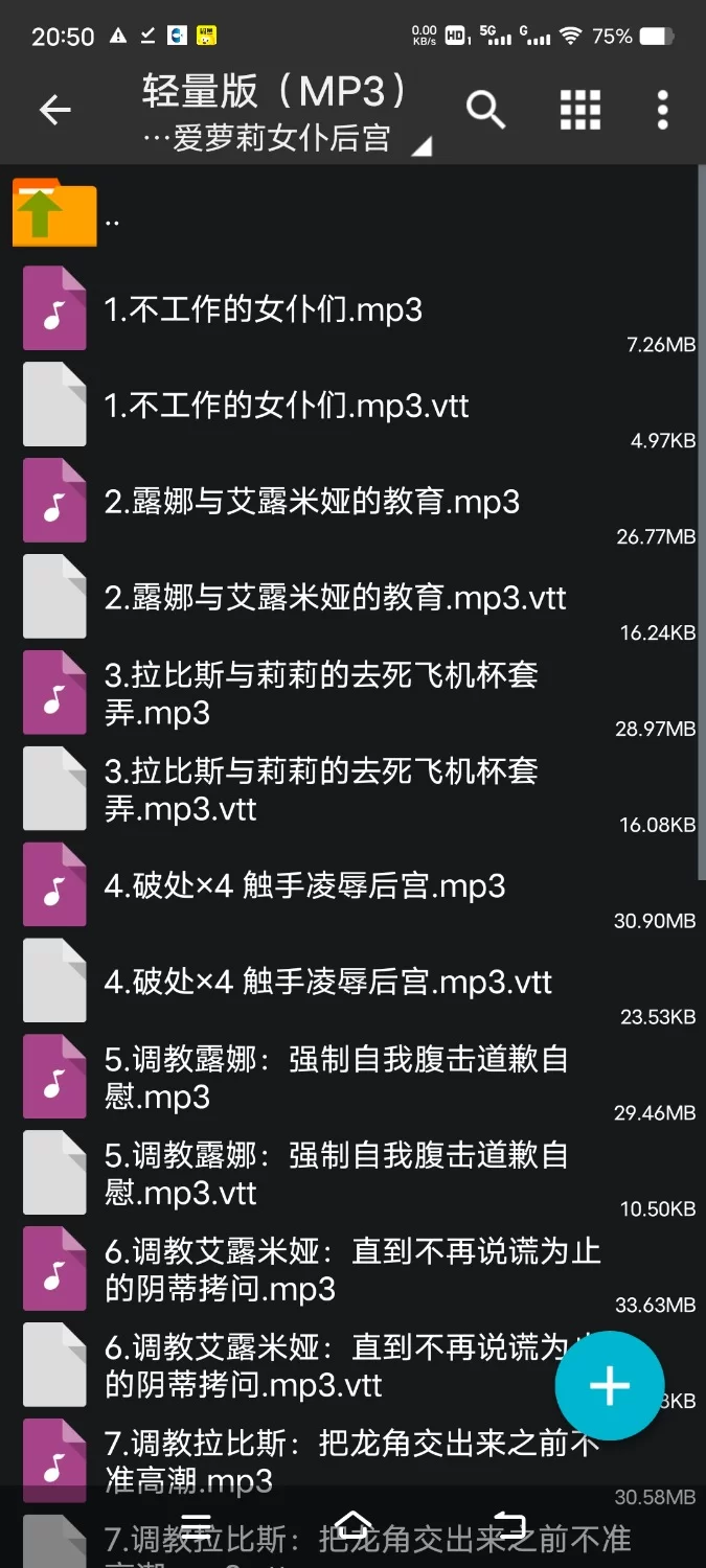 ASMR [简体中文版]强■纯爱萝■女仆后宫【8V+350M】