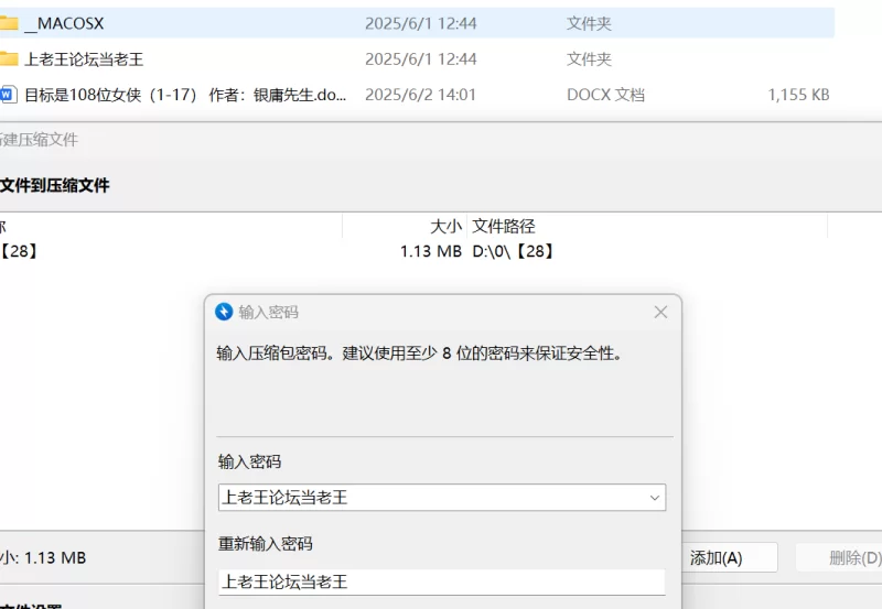 古典武侠玄幻 目标是108位女侠/更新【+1.15M】
