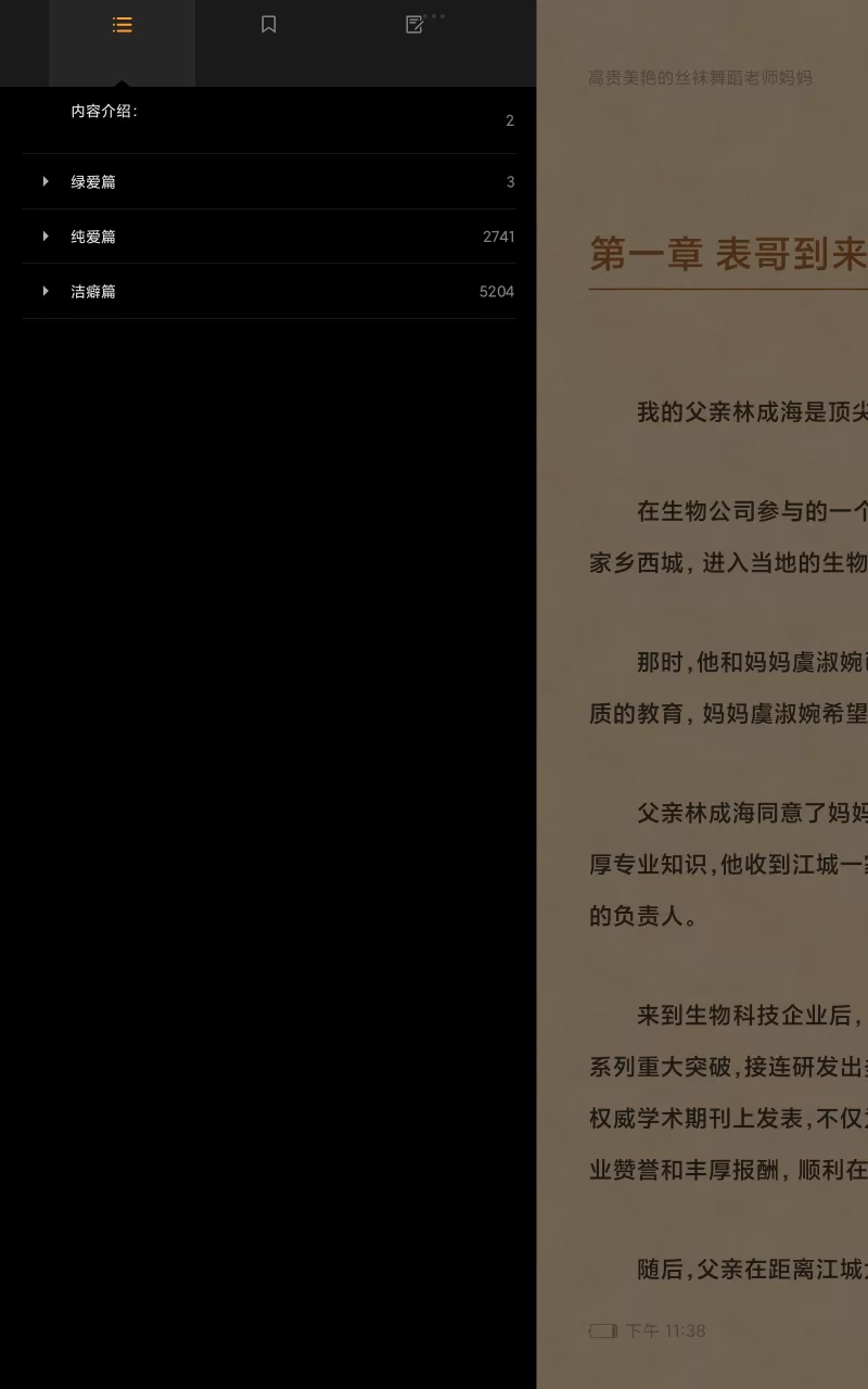 家庭乱伦 高贵美艳的丝袜舞蹈老师妈妈，三合一版本，插图电子书【+54.6】