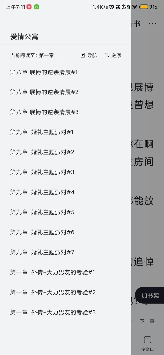 都市校园 爱情公寓大力男友力测试后续【+100kb】
