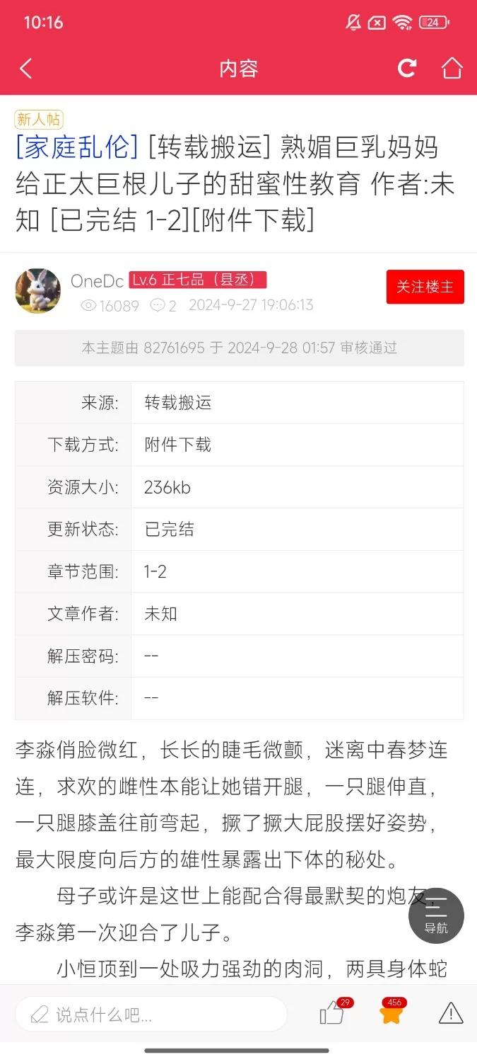家庭乱伦 [熟媚巨乳妈妈给正太巨根儿子的甜蜜性教育]【+454kb】