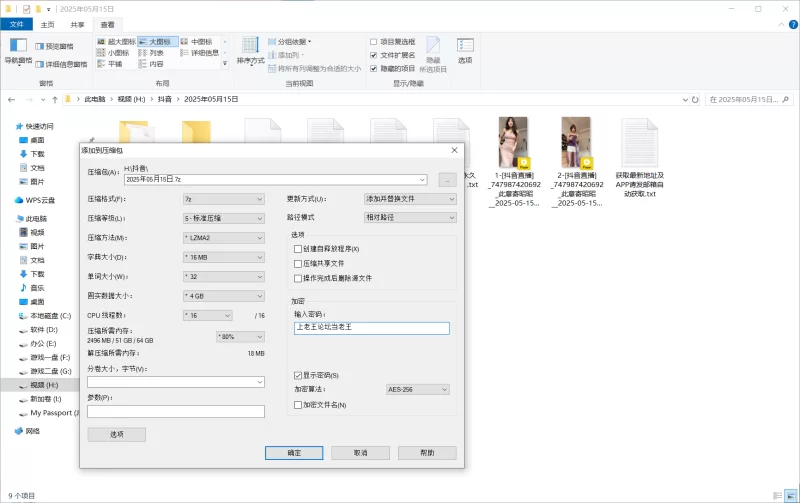 国产主播 抖音美腿直播（此意寄昭昭）15不漏 纯素【2v+1.09g】