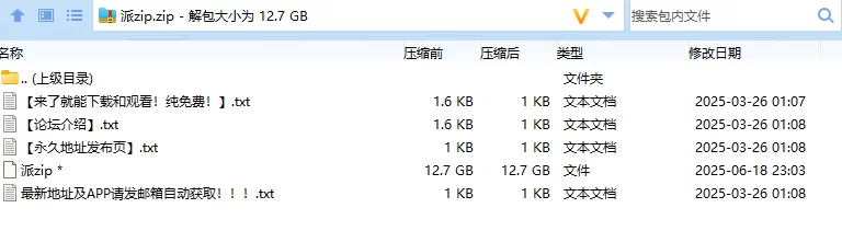 福利姬 派大星合集【18v+12.66g】