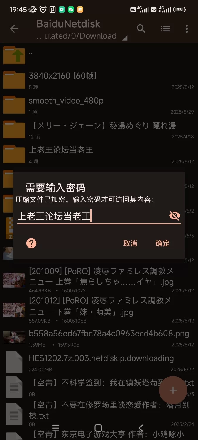 合集 6月2日200本小说   飞卢 起点 刺猬猫 小说合集【+290M】