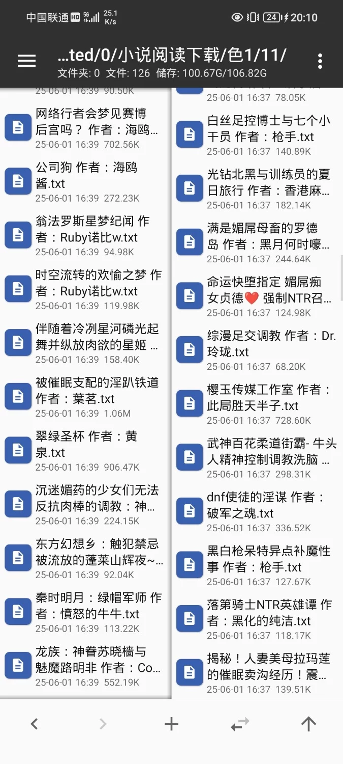 合集 同人类型125本色情小说，我没有看，不知道啥类型【+125】