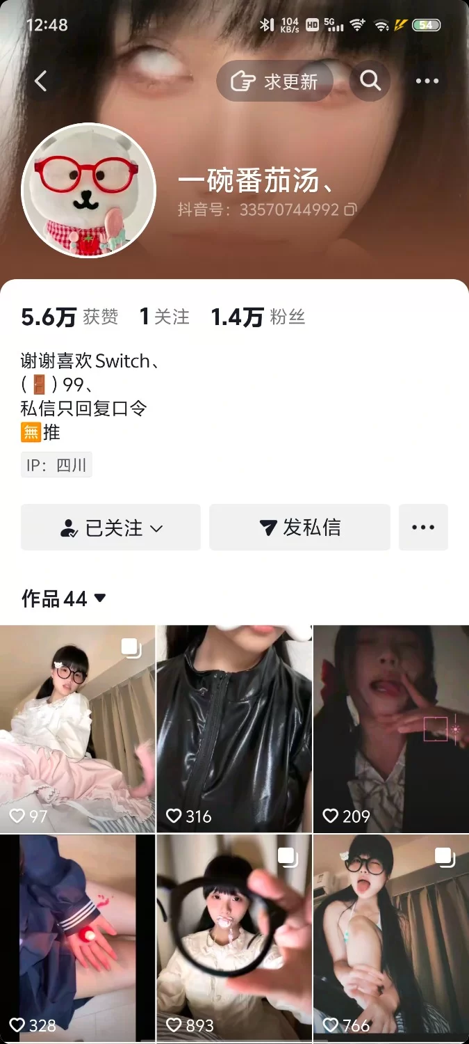 合法萝莉 抖音一碗番茄汤入门福利【173p，6v+87m】