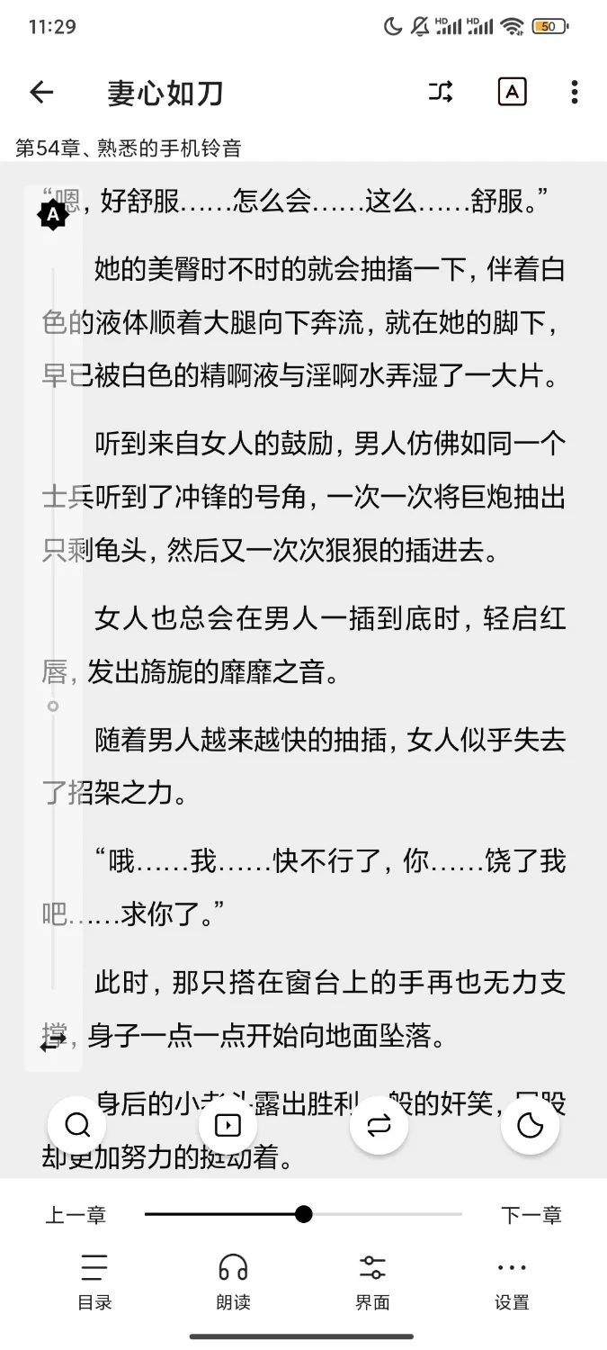 绿帽绿奴 妻心如刀（经典无敌绿文），男主窝囊，慎点【+2M】