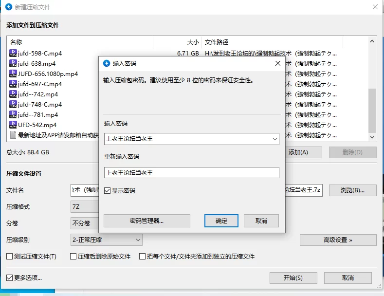 合集 强制勃起技术（強制勃起テクニック）合集   1080P+4K高清画质【12V+88G】