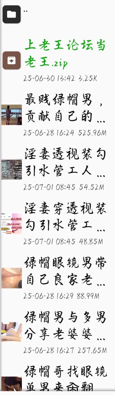 绿帽&换妻 绿帽淫妻合集2【12v+3.27G】