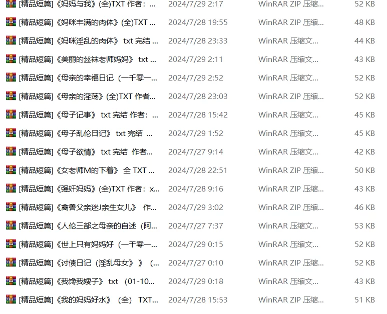 家庭乱伦 205部乱伦性爱刺激小说合集【+10】