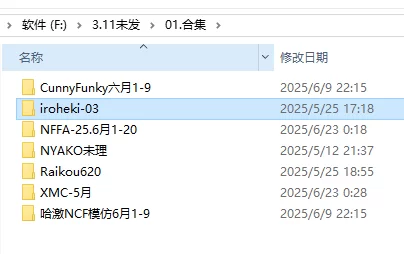 动漫 6.25[共计30套AI全荤]明日12套+胜利9套+另9套。⭐补【4274P+10.5G】