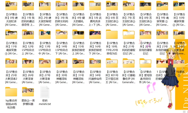 动漫 LSP集合所0号-34号 全收集【10711P+10G】
