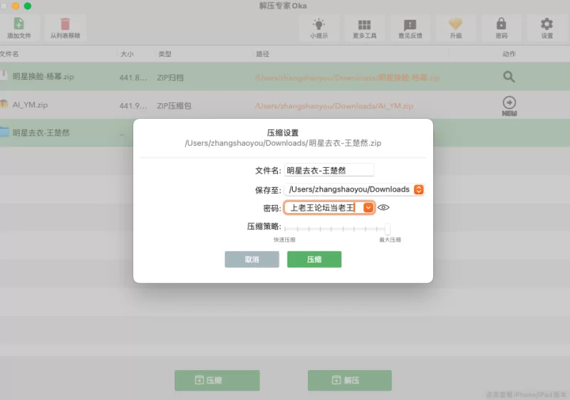 明星换脸 王楚然去衣换脸（359p+50v）【359p+50v+86M】