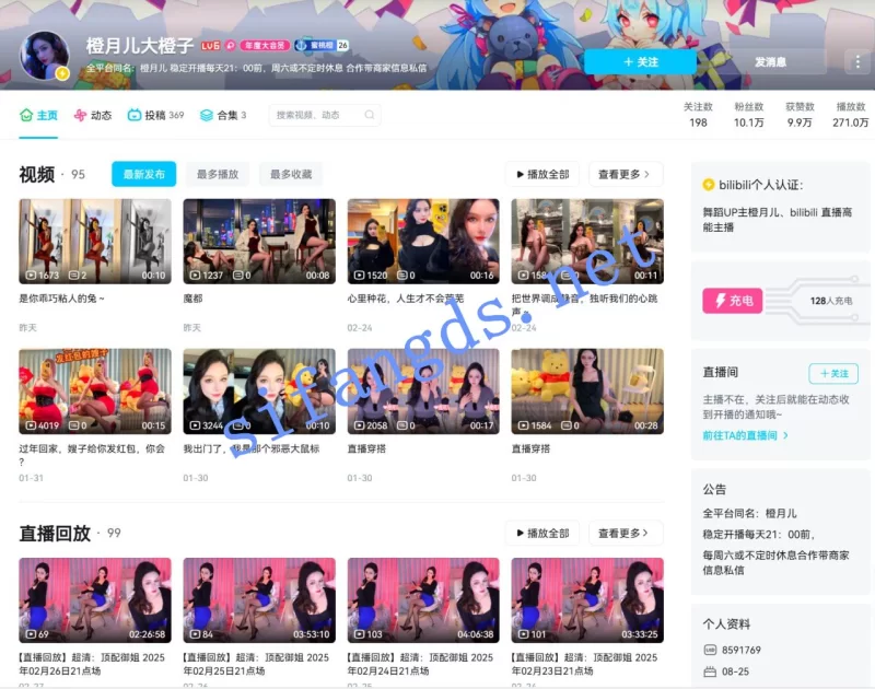 国产主播 ✅B站 橙月儿大橙 木瓜巨乳蜜桃臀 目前最大尺度合集【17v+131p+86m】