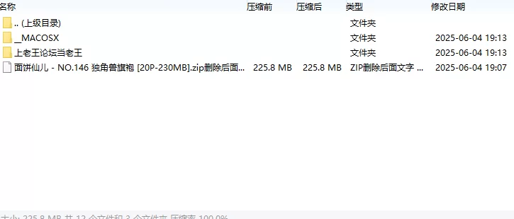 国产coser 面饼仙儿 - NO.146 独角兽旗袍【20P+230MB】