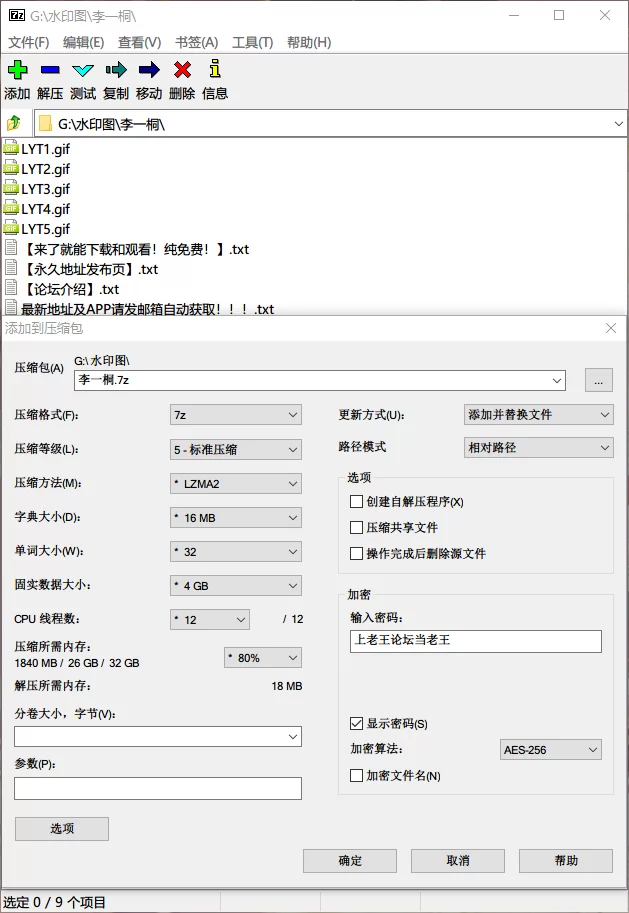 明星换脸 [Eboart] [AI去衣] [明星] [李一桐]【5v+15M】