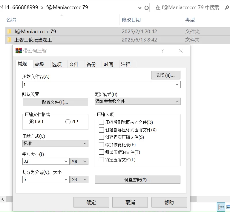 福利姬  Maniacccccc – 门槛 Cos全套合集【1+21g】