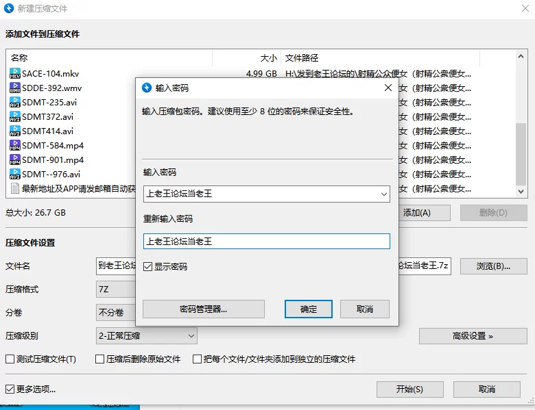 合集 射精公众便女（射精公衆便女）系列合集【12V+26G】
