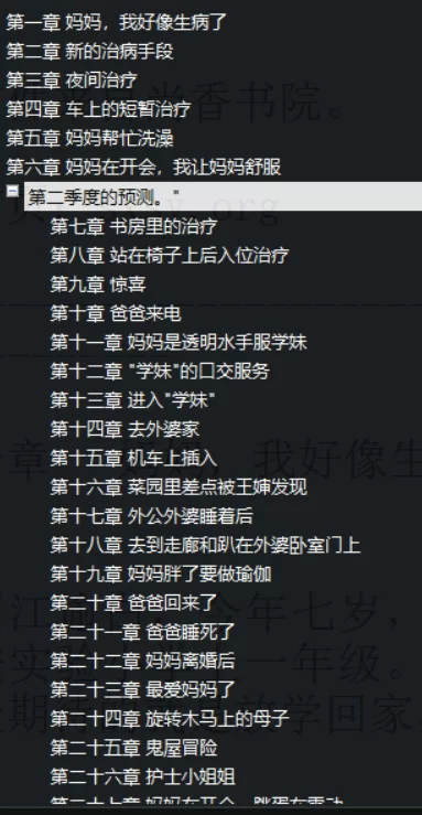 家庭乱伦 妈妈有特别的治病方法-纯爱 激情 母子，老王论坛还没有。【+656kb】
