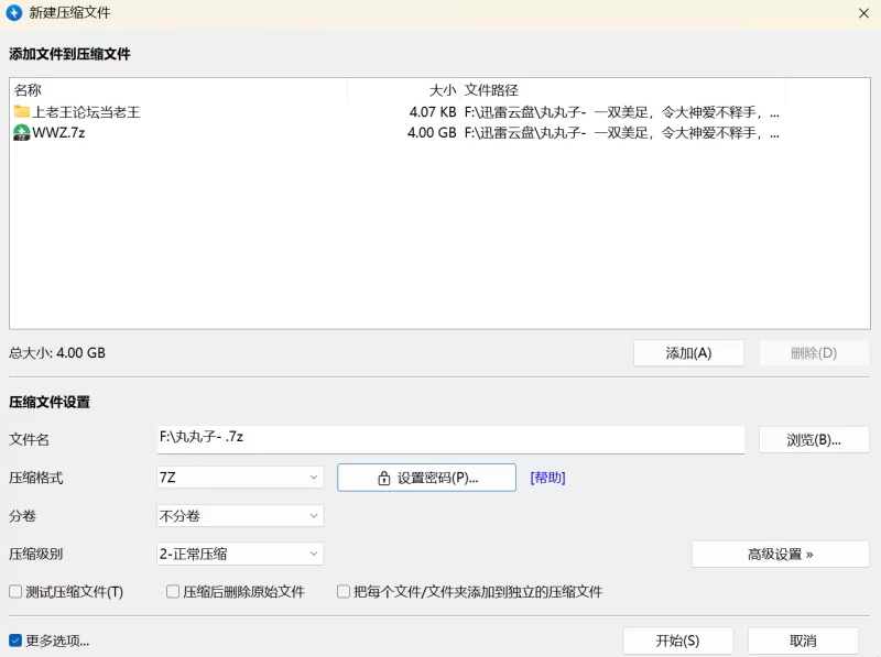美腿/足控 丸丸子 - 一双美足，令大神爱不释手，人也漂亮，【55v+4.0G】