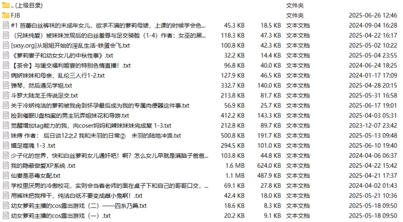 合集 足控+白丝+乱伦小说合集【+2.3M】