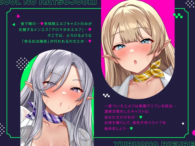 ASMR [简体中文版]冷酷精灵的发情轻柔哦吼按摩[全篇轻柔哦吼]【8V+1.7G】