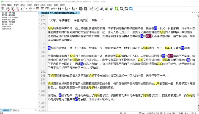 家庭乱伦 二改羽溺田-将OL妈妈调教成我的丝袜美脚性奴 母子【+90kb】