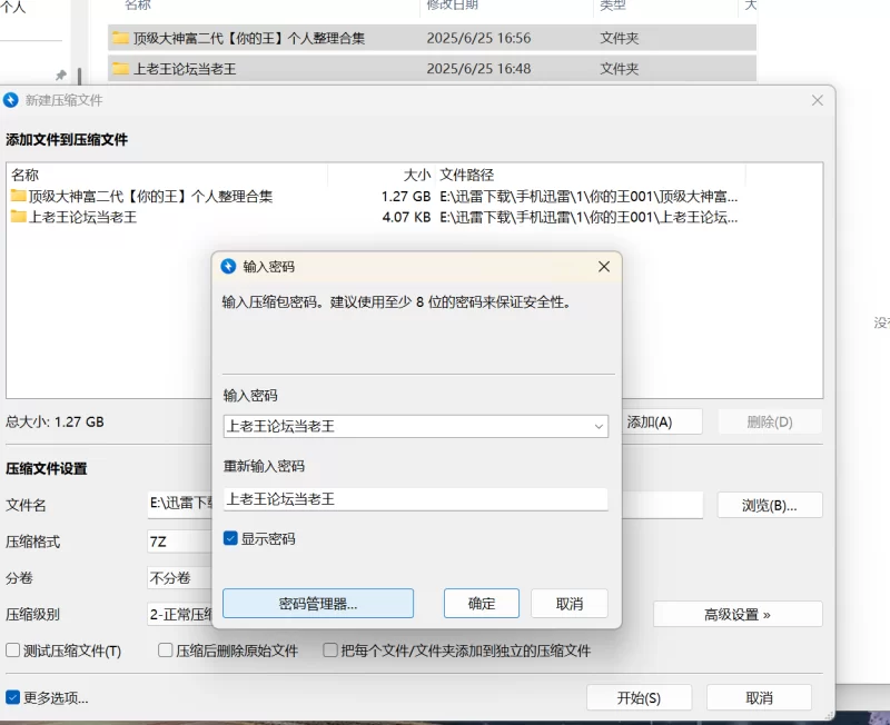 自拍 [你的王]个人整理合集【92V35P+1.21G】