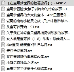 合集 宝可梦合集【+17m】