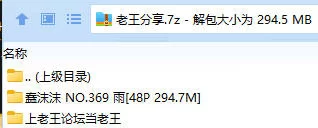 福利姬 蠢沫沫 NO.369 雨【48P+294.7M】