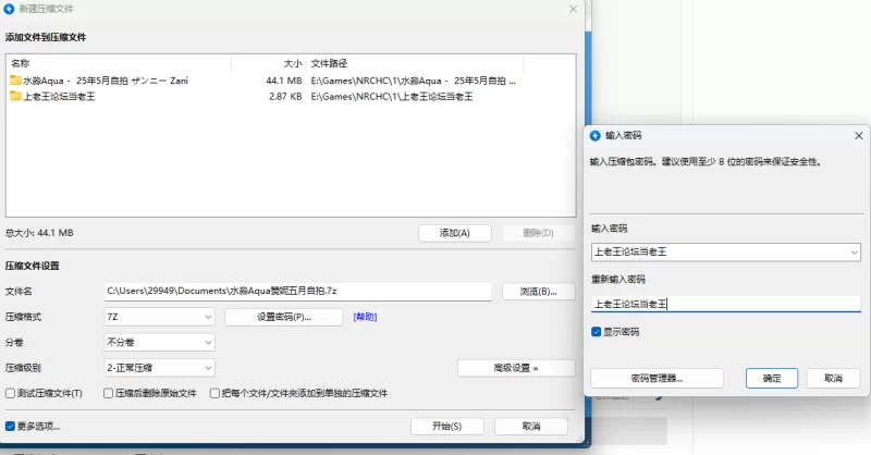 水淼Aqua赞妮五月自拍【30p+44.1m】