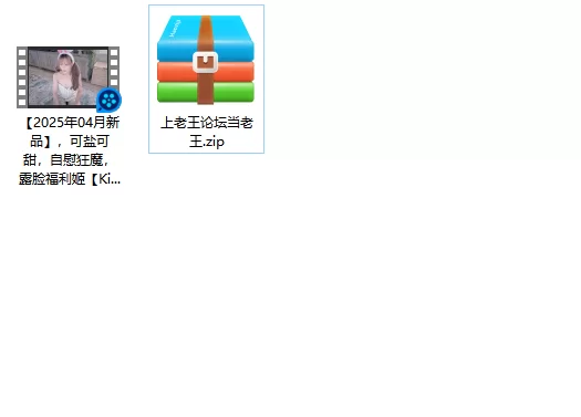 美女御姐 [2025年04月新品]，可盐可甜，自慰狂魔，露脸福利姬[Ki【1v+581m】