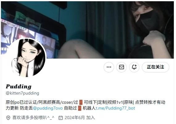 自拍 花季少女嫩妹『pudding』被金主爸爸无套爆操【nvnp+0.8G】